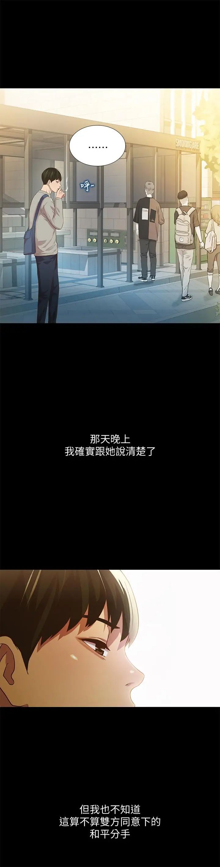 朋友,女朋友第60话-两个女人的舌头同时