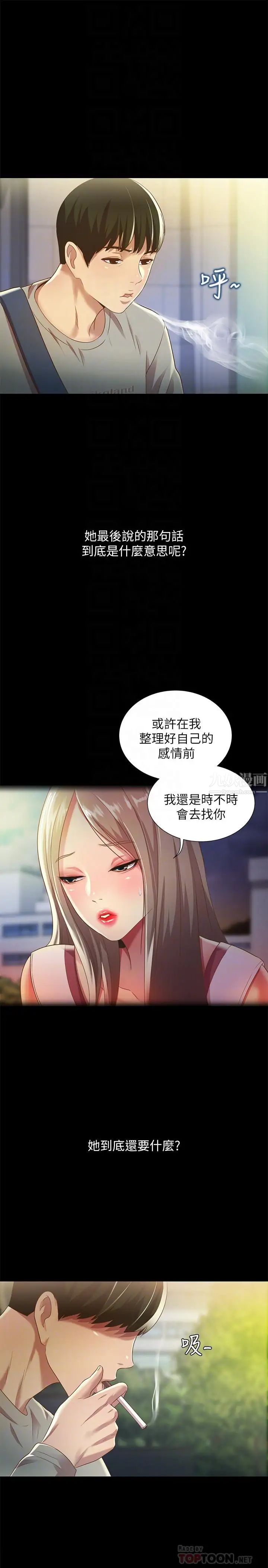 朋友,女朋友第60话-两个女人的舌头同时