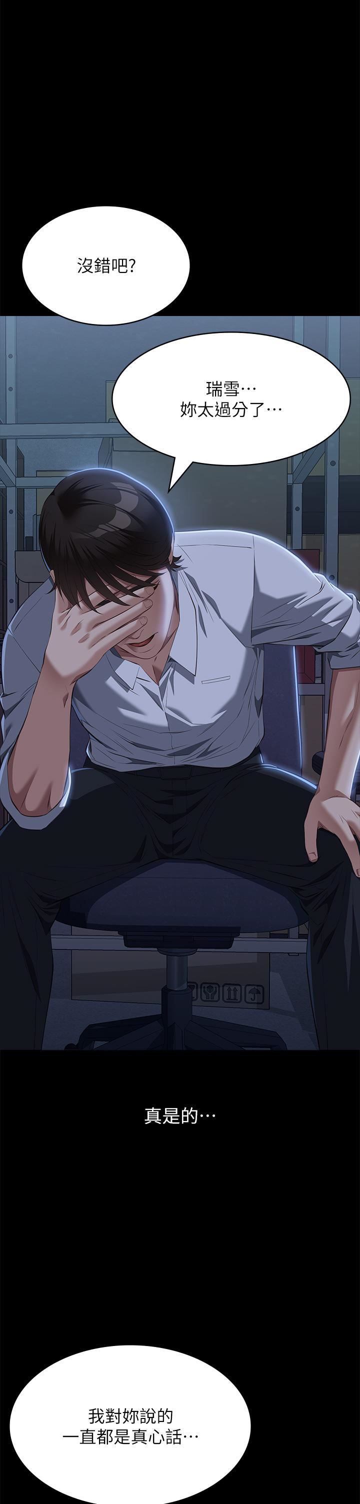 万能履历表第71话-第2季-可爱的新助手