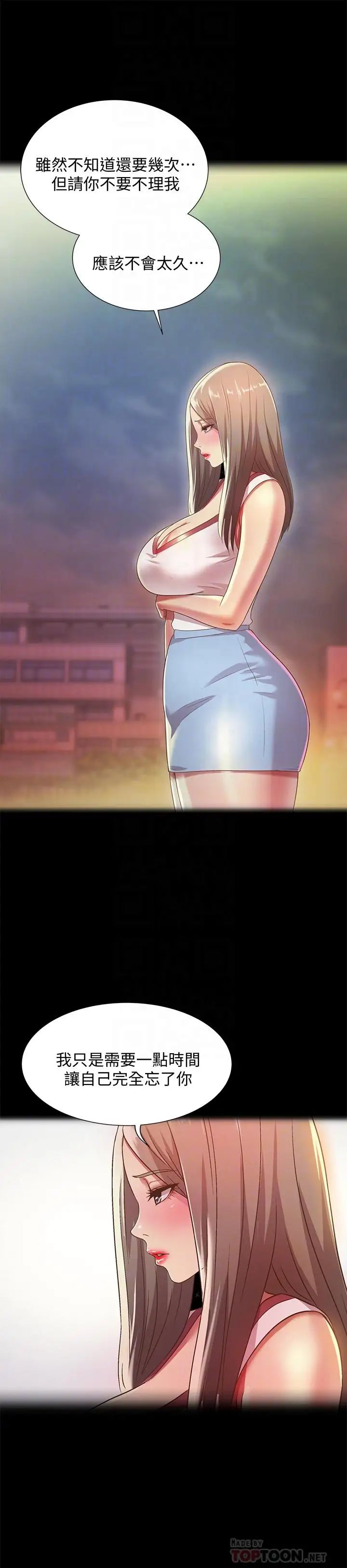 朋友,女朋友第60话-两个女人的舌头同时