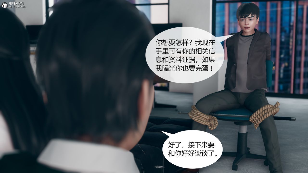 [3D]为瞭解救被控製的妈妈我将她变成瞭我的性奴第08话