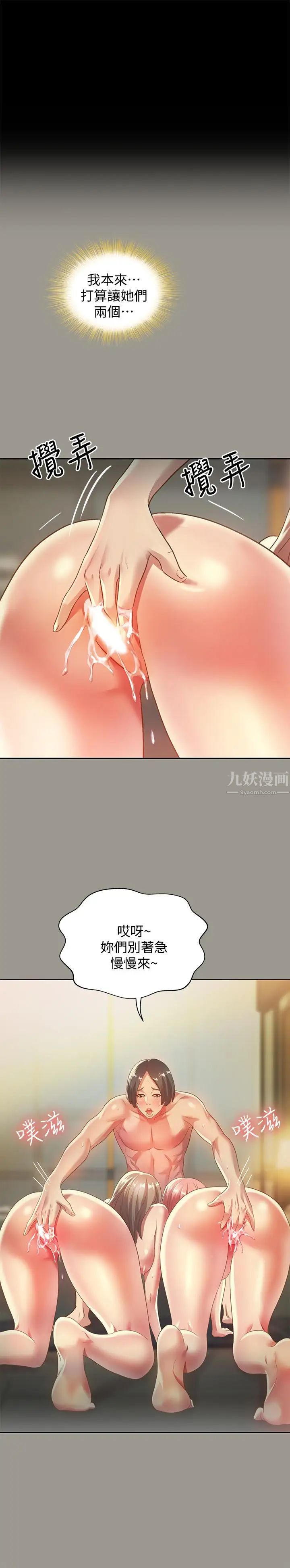 朋友,女朋友第60话-两个女人的舌头同时