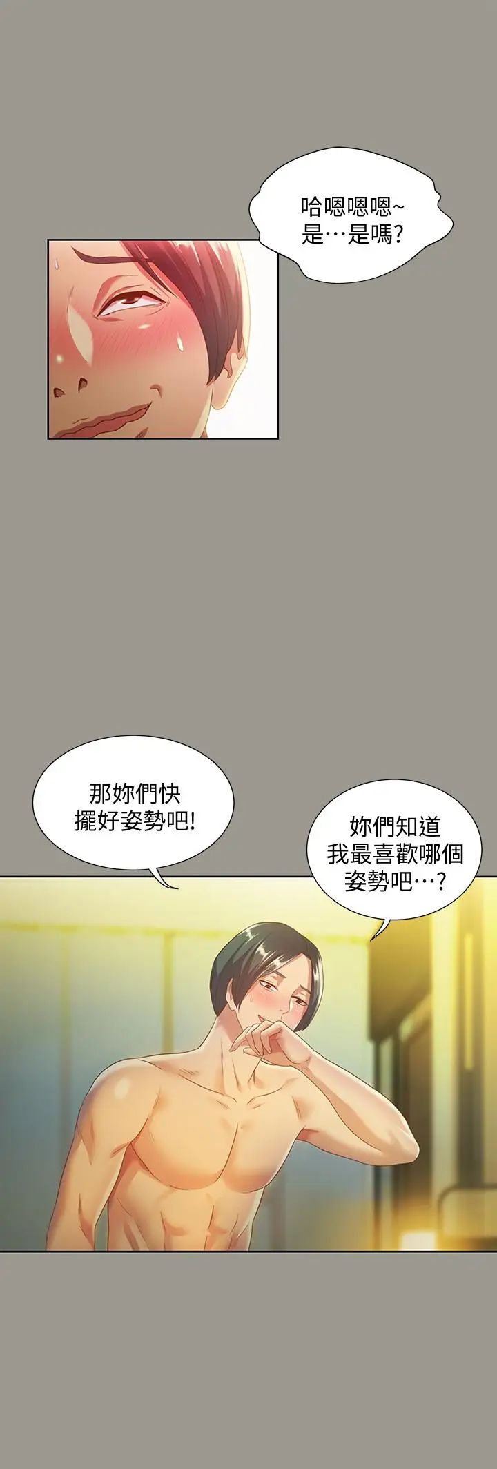 朋友,女朋友第60话-两个女人的舌头同时