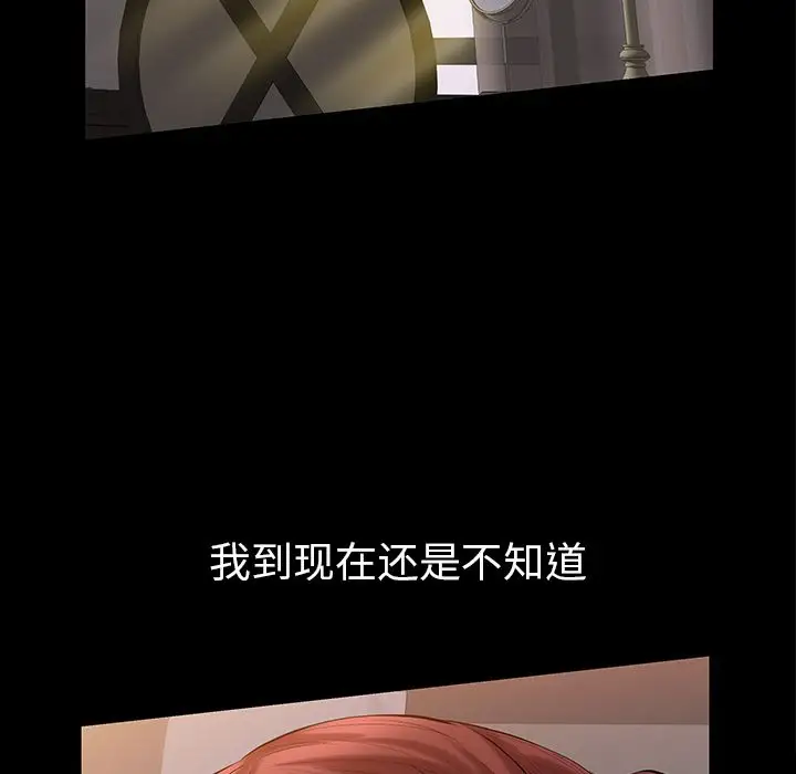 他的她第25章