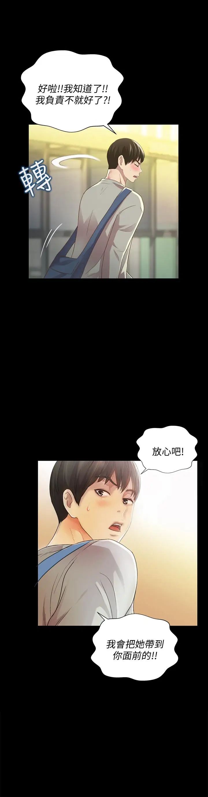 朋友,女朋友第60话-两个女人的舌头同时