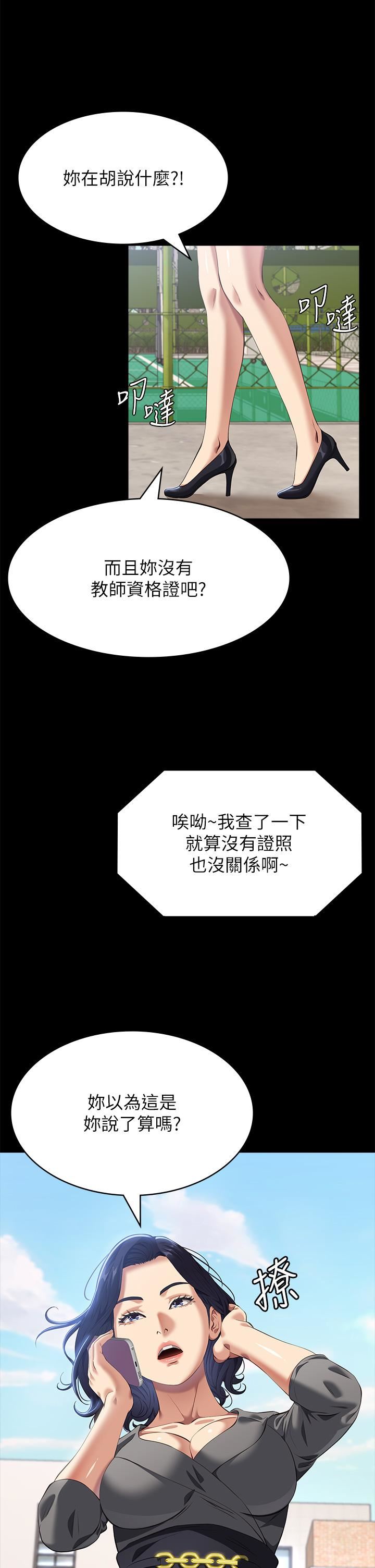 万能履历表第71话-第2季-可爱的新助手