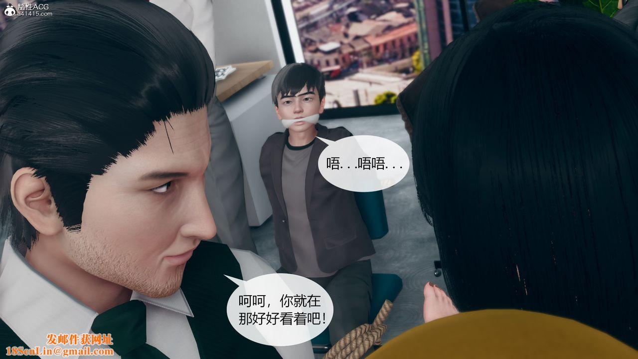 [3D]为瞭解救被控製的妈妈我将她变成瞭我的性奴第09话
