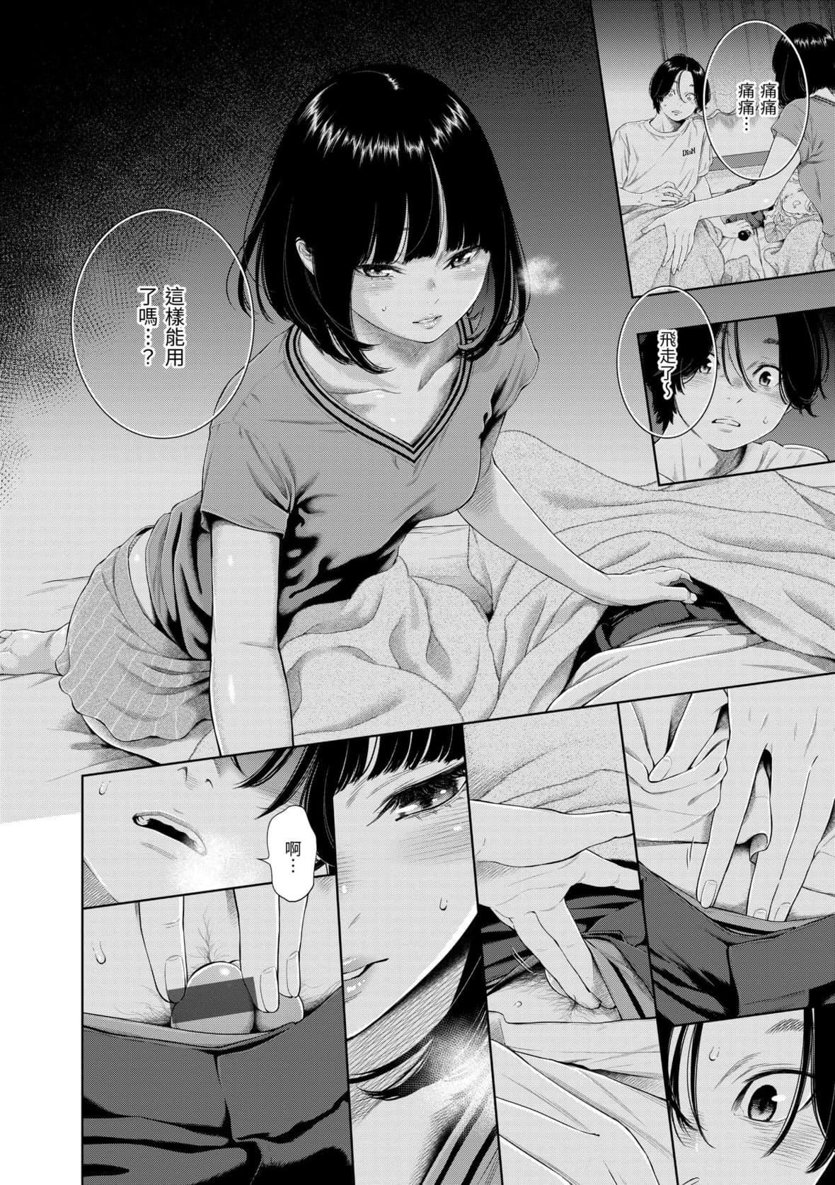 [きい]不完全マーブル｜不完全大理石[中国翻訳][DL版][きい]不完全マーブル｜不完全大理石[中国翻訳][DL版]