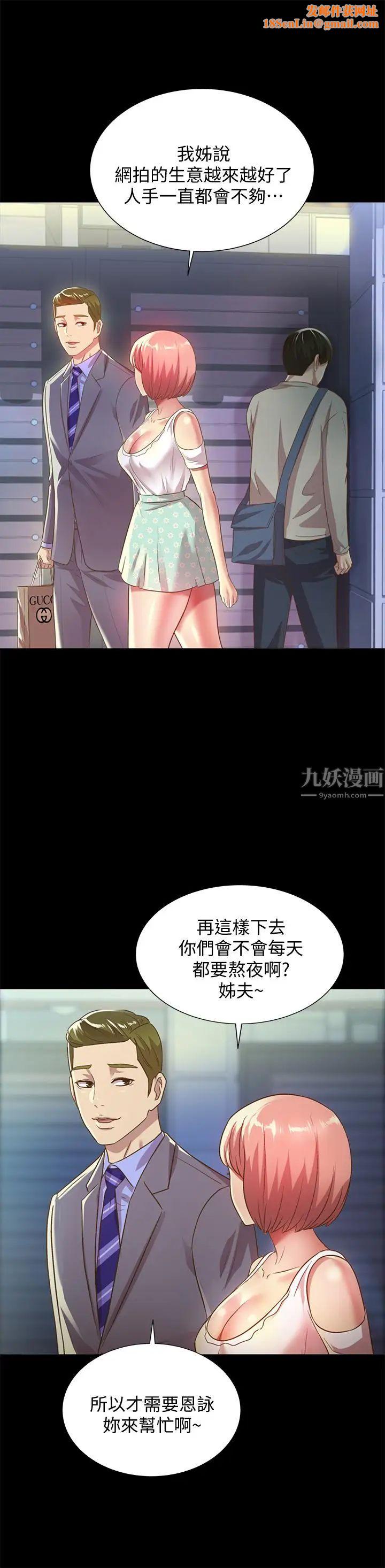 朋友,女朋友第61话-恩泳的热情款待