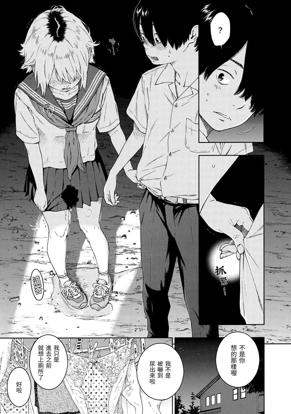 [きい]不完全マーブル｜不完全大理石[中国翻訳][DL版][きい]不完全マーブル｜不完全大理石[中国翻訳][DL版]