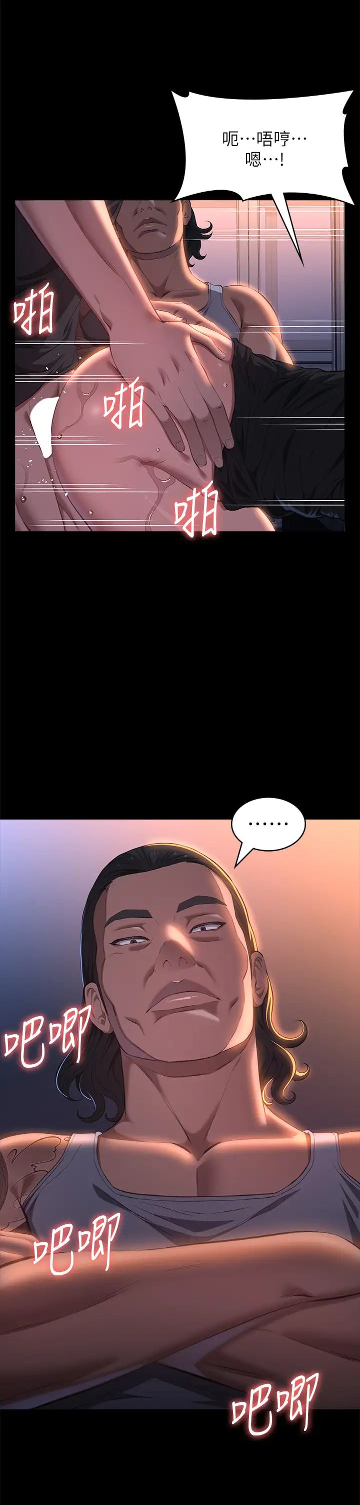 万能履历表第73话-拜託你干我女友!