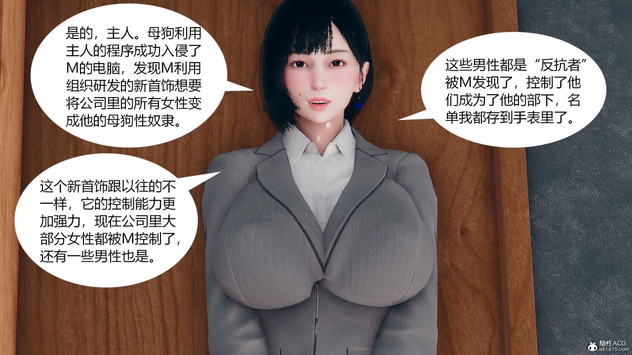 [3D]为瞭解救被控製的妈妈我将她变成瞭我的性奴第10话