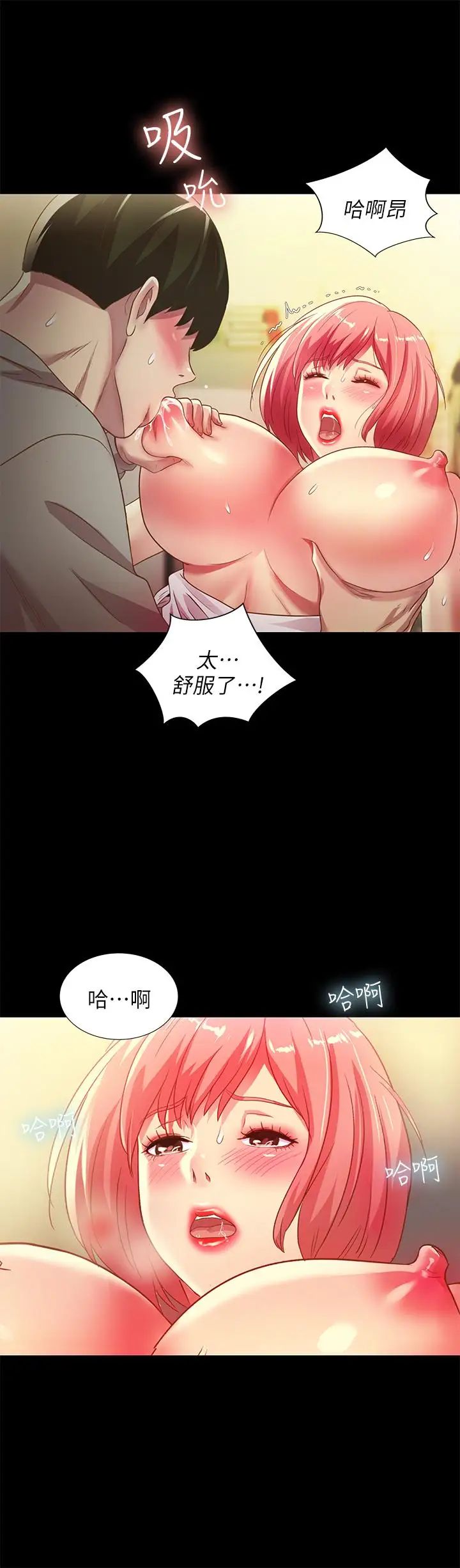 朋友,女朋友第62话-用恩泳丰满的胸部