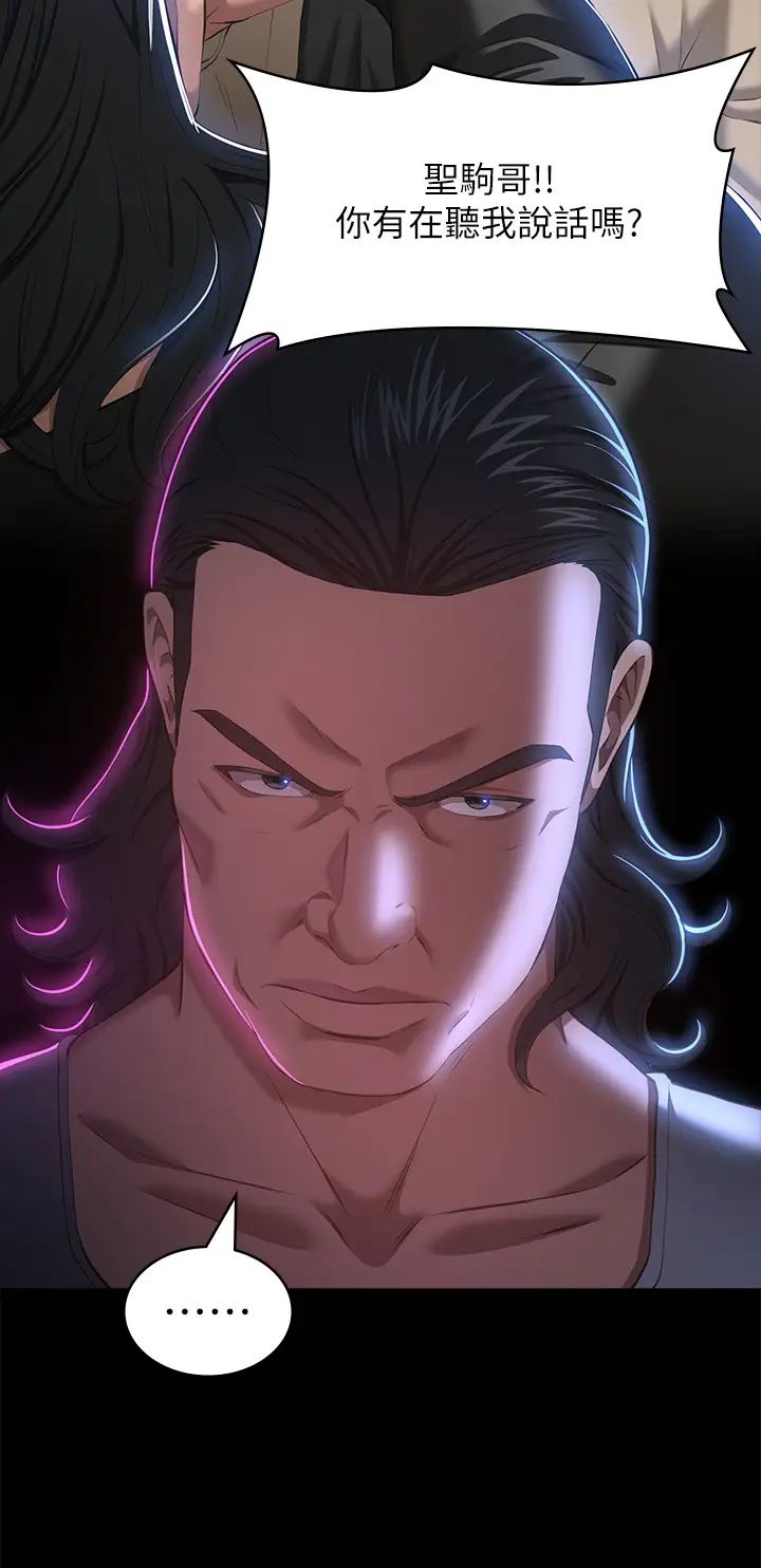 万能履历表第73话-拜託你干我女友!