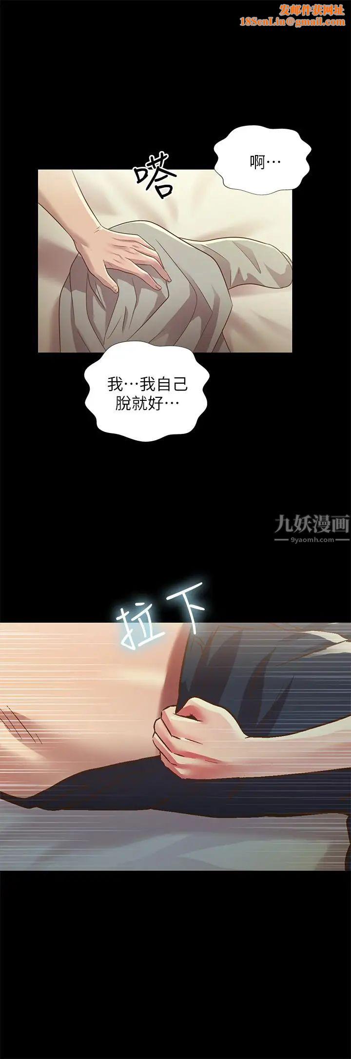 朋友,女朋友第62话-用恩泳丰满的胸部