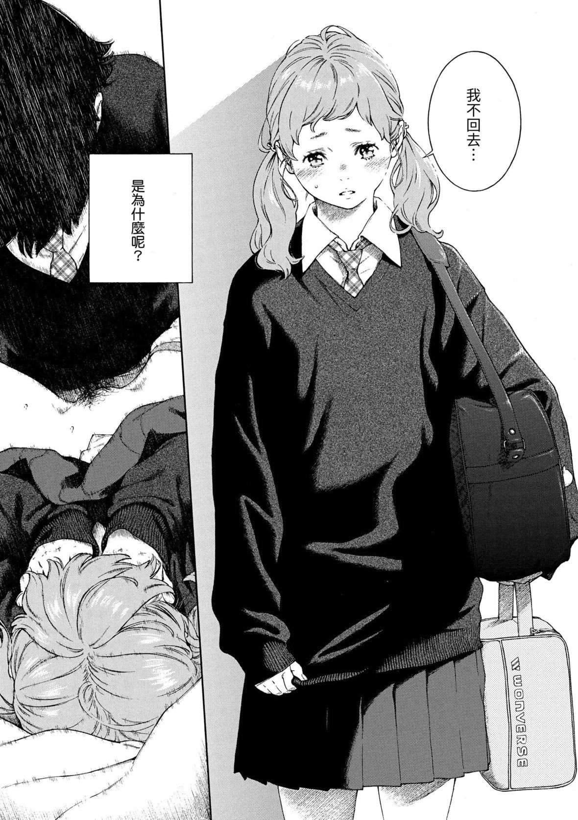 [きい]不完全マーブル｜不完全大理石[中国翻訳][DL版][きい]不完全マーブル｜不完全大理石[中国翻訳][DL版]