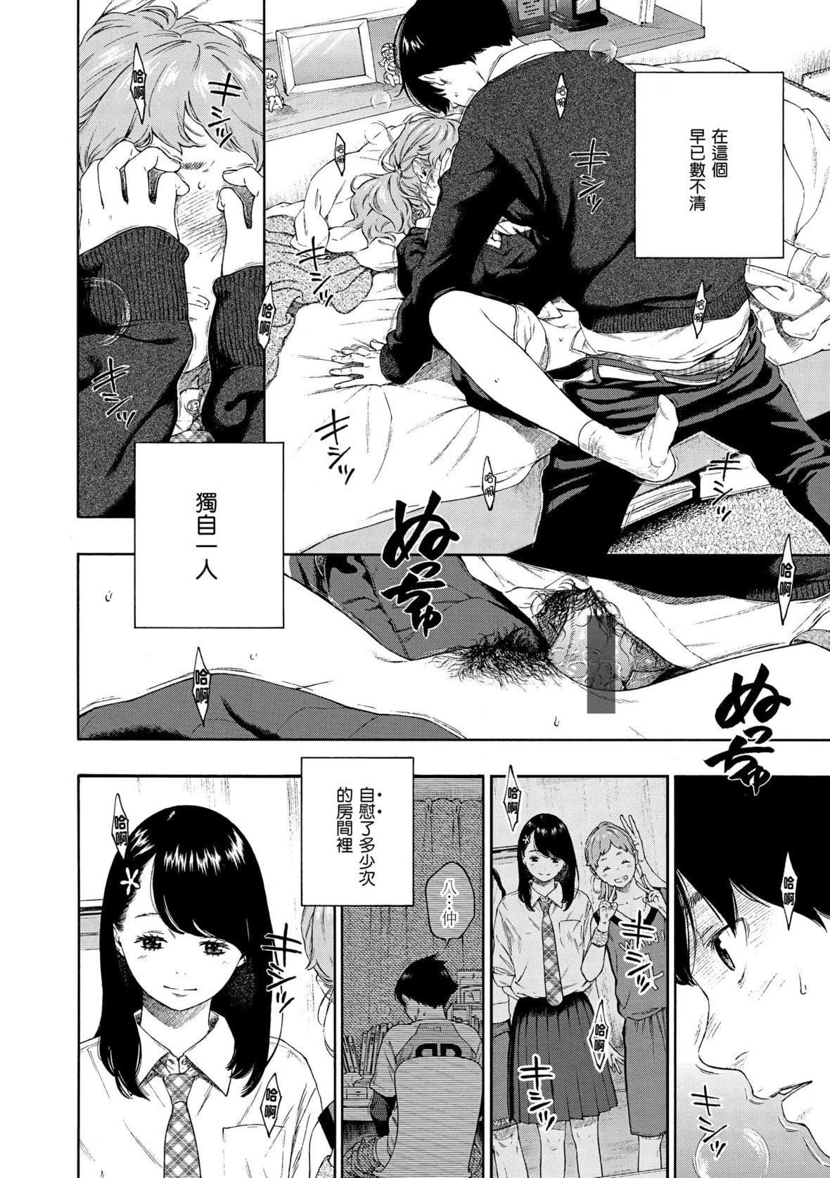 [きい]不完全マーブル｜不完全大理石[中国翻訳][DL版][きい]不完全マーブル｜不完全大理石[中国翻訳][DL版]