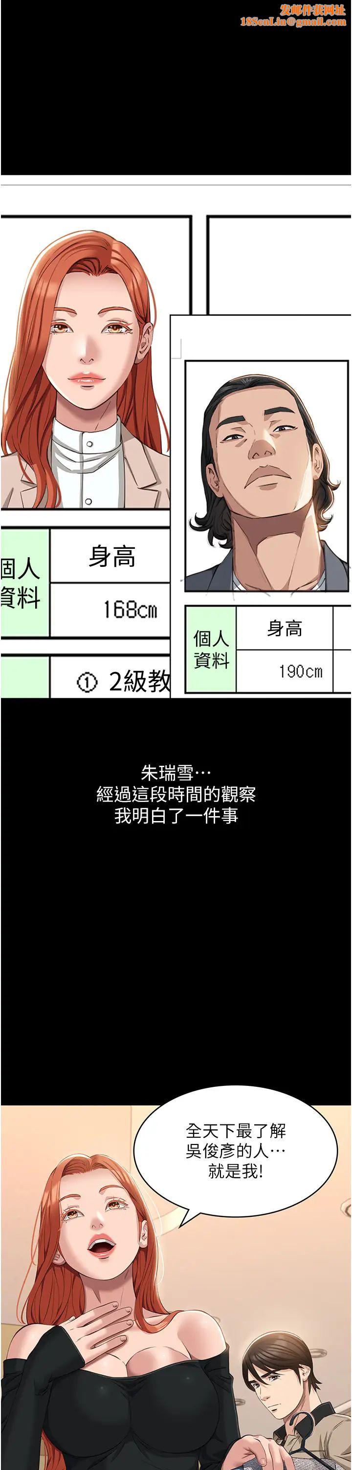 万能履历表第75话-忍不住喷涌而出的爱液