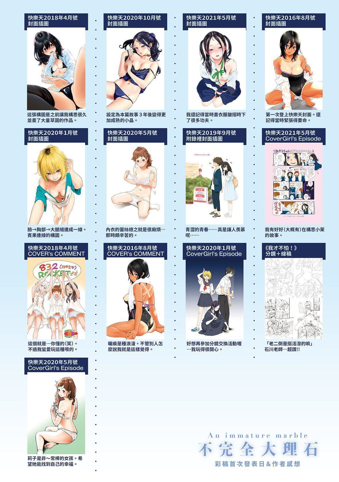 [きい]不完全マーブル｜不完全大理石[中国翻訳][DL版][きい]不完全マーブル｜不完全大理石[中国翻訳][DL版]