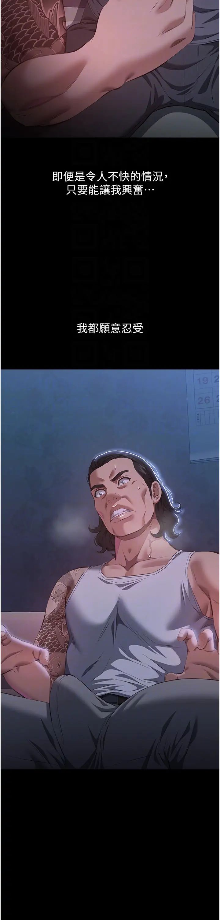 万能履历表第75话-忍不住喷涌而出的爱液