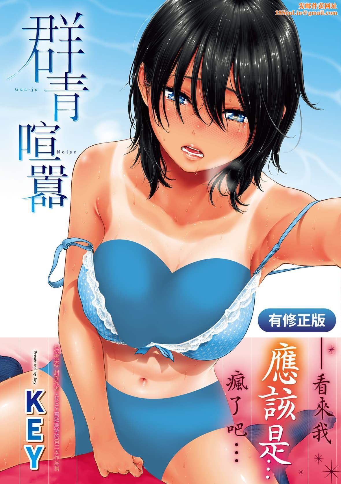 [きい]群青ノイズ｜群青喧嚣[中国翻訳][DL版][きい]群青ノイズ｜群青喧嚣[中国翻訳][DL版]