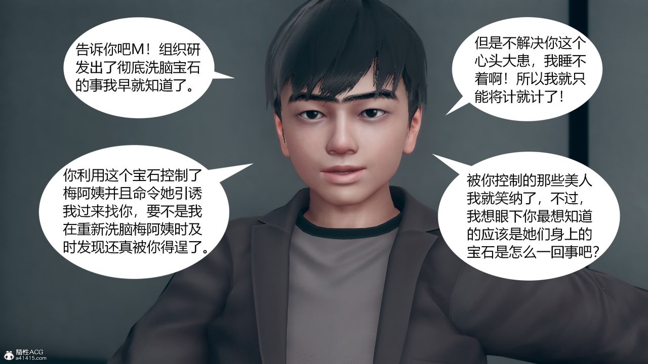 [3D]为瞭解救被控製的妈妈我将她变成瞭我的性奴第11话-最终话