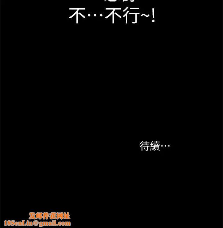 朋友,女朋友第64话-渴求庆秀插入的她