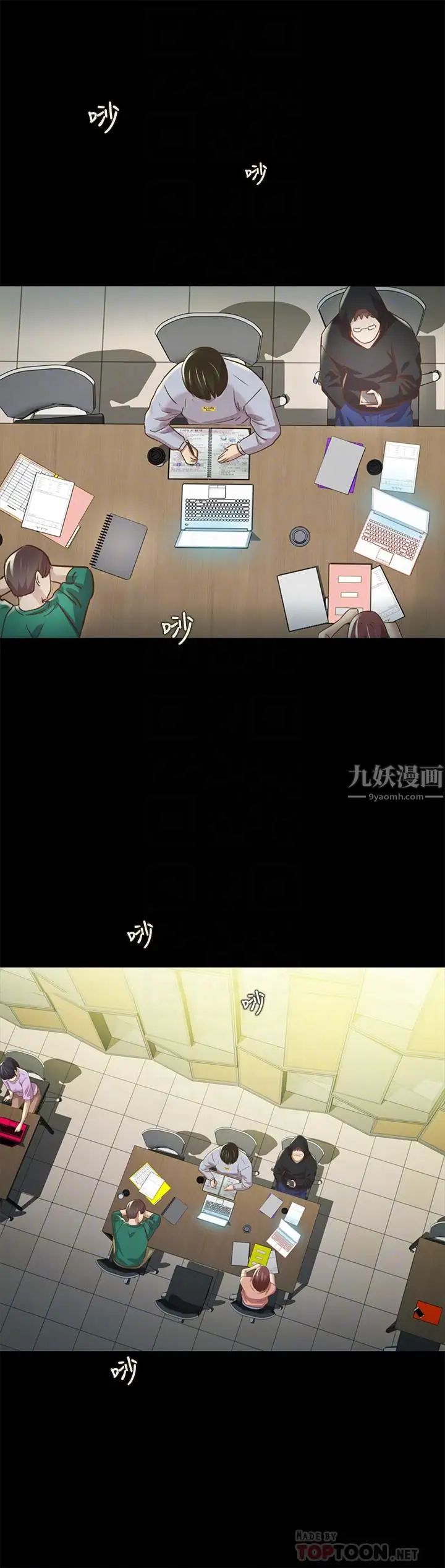 朋友,女朋友第65话-美娜的紧急求助