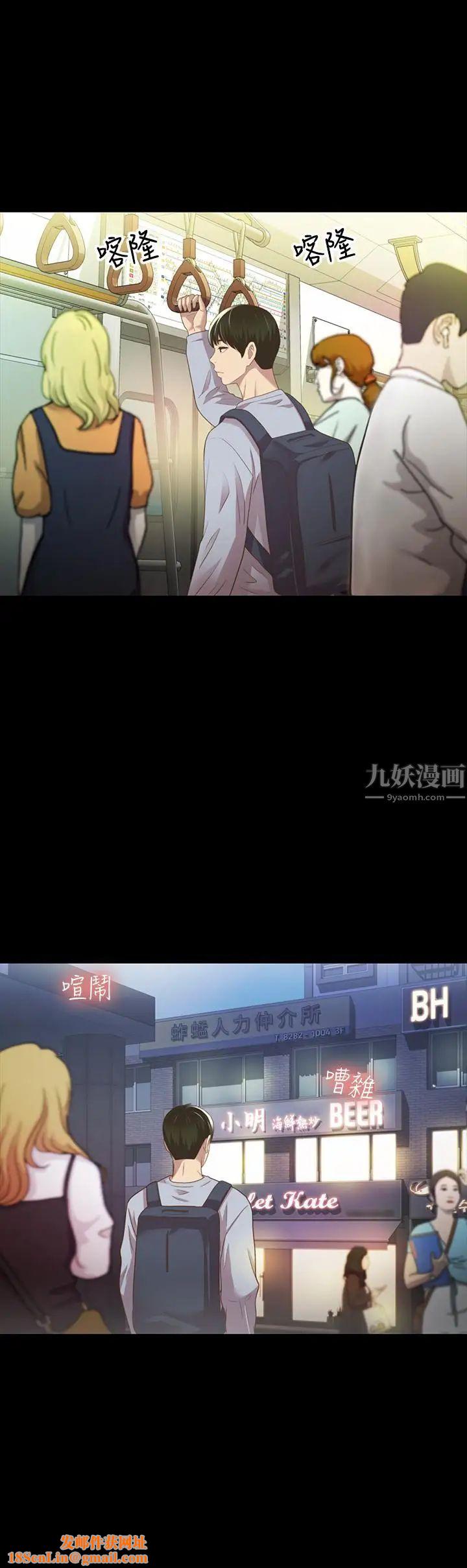 朋友,女朋友第65话-美娜的紧急求助