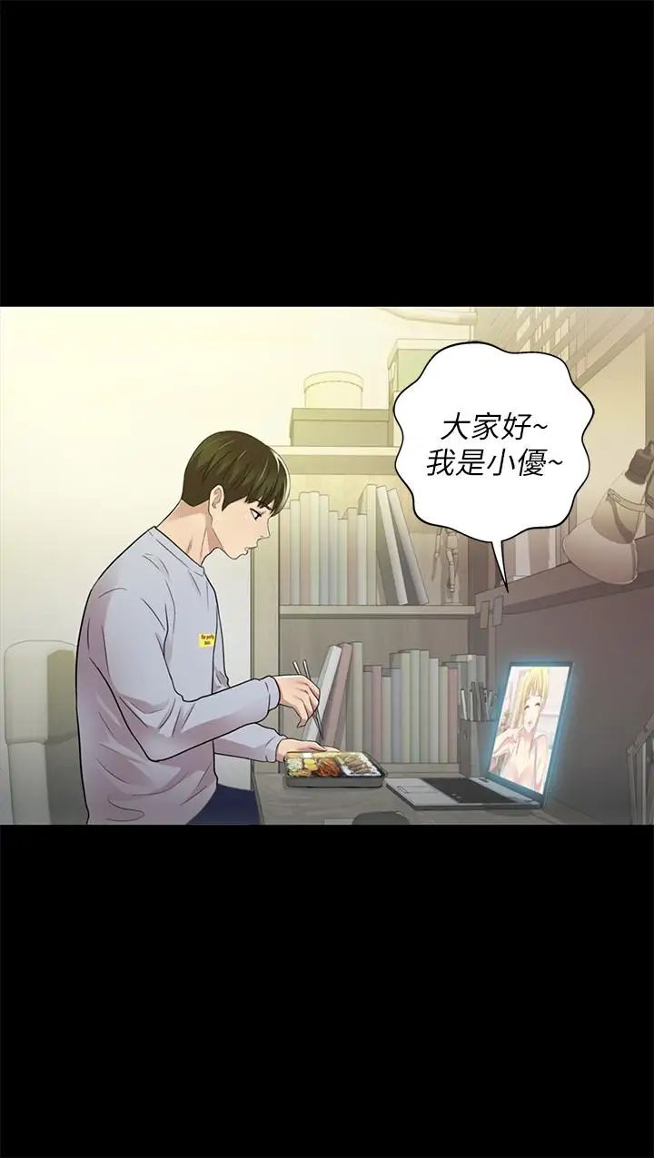 朋友,女朋友第65话-美娜的紧急求助