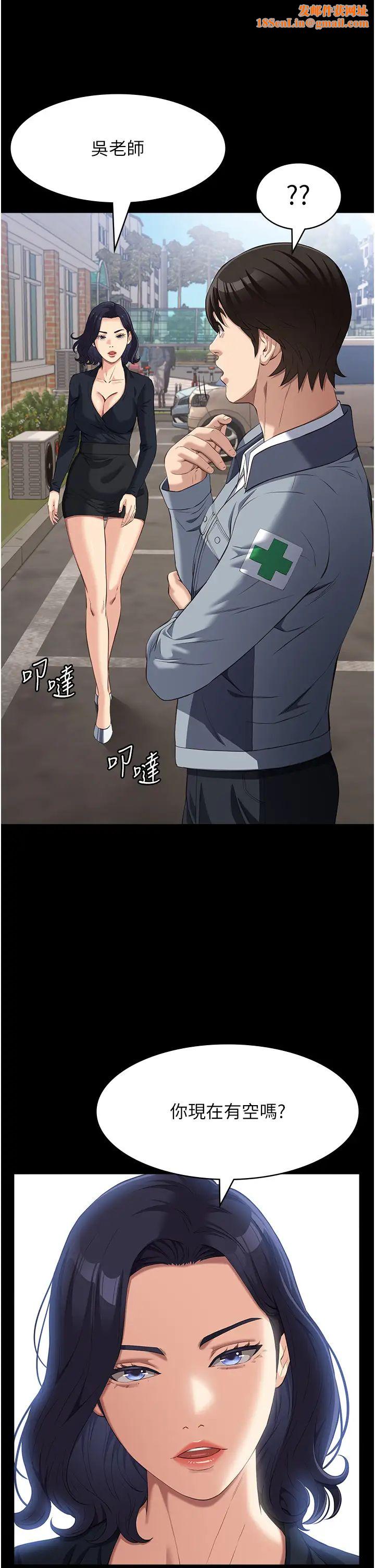 万能履历表第77话-在学校公共区域被处罚