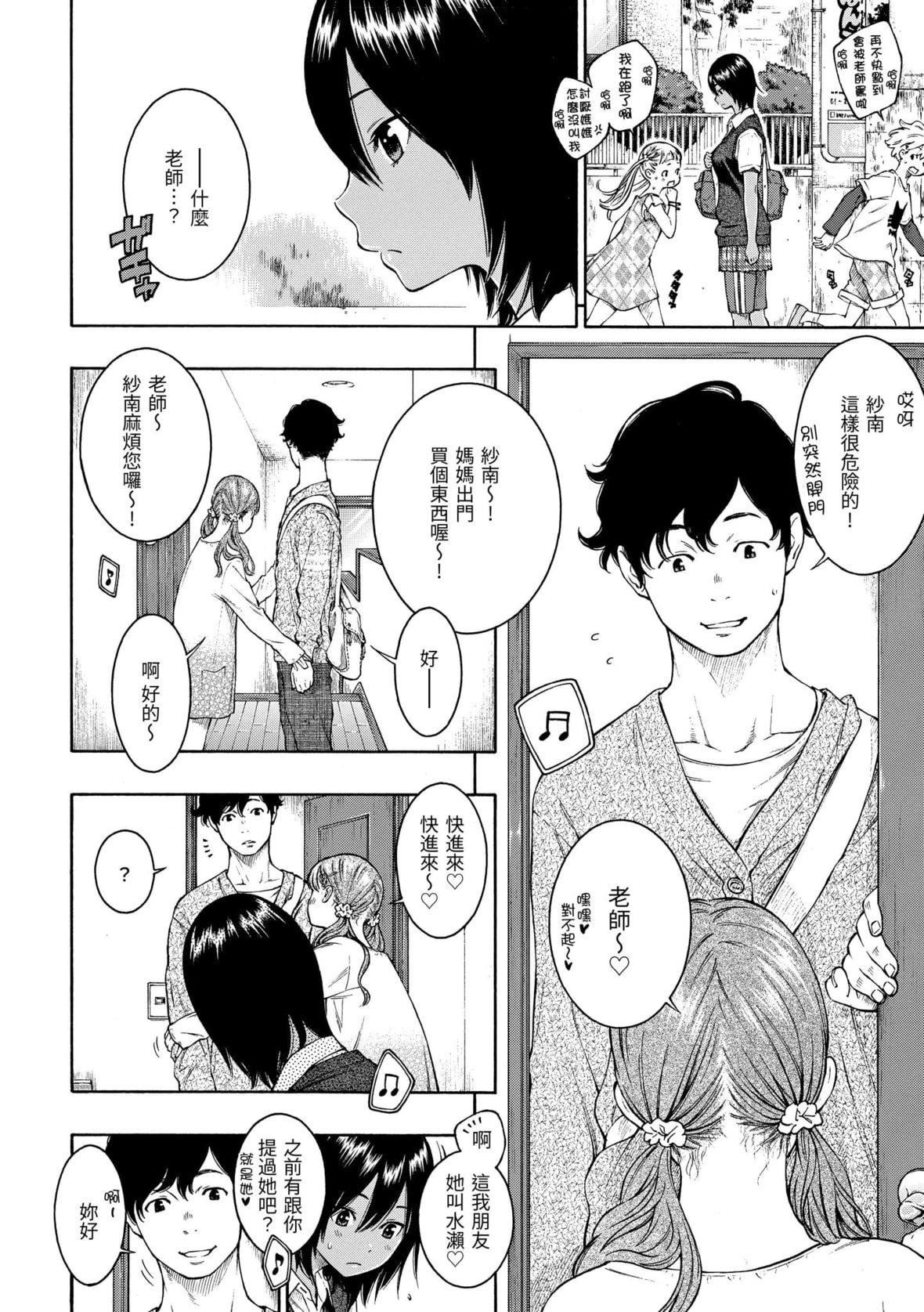 [きい]群青ノイズ｜群青喧嚣[中国翻訳][DL版][きい]群青ノイズ｜群青喧嚣[中国翻訳][DL版]