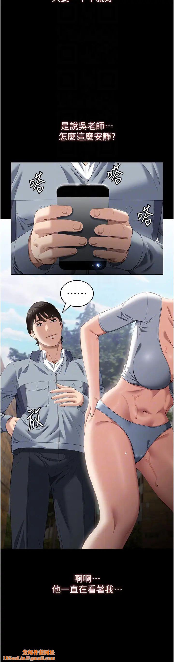 万能履历表第78话-打野炮被同事发现