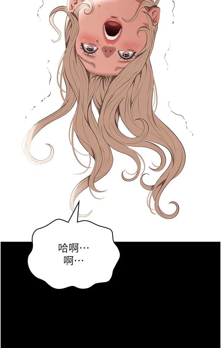 万能履历表第78话-打野炮被同事发现