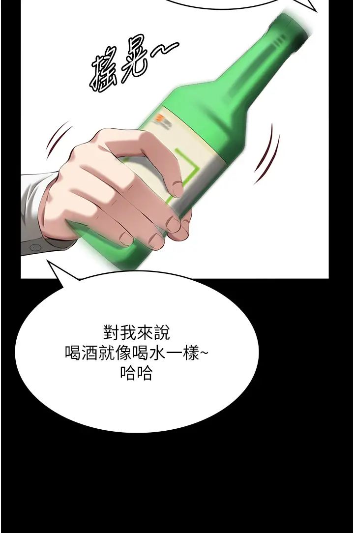 万能履历表第80话-为瞭保护妹妹而牺牲!