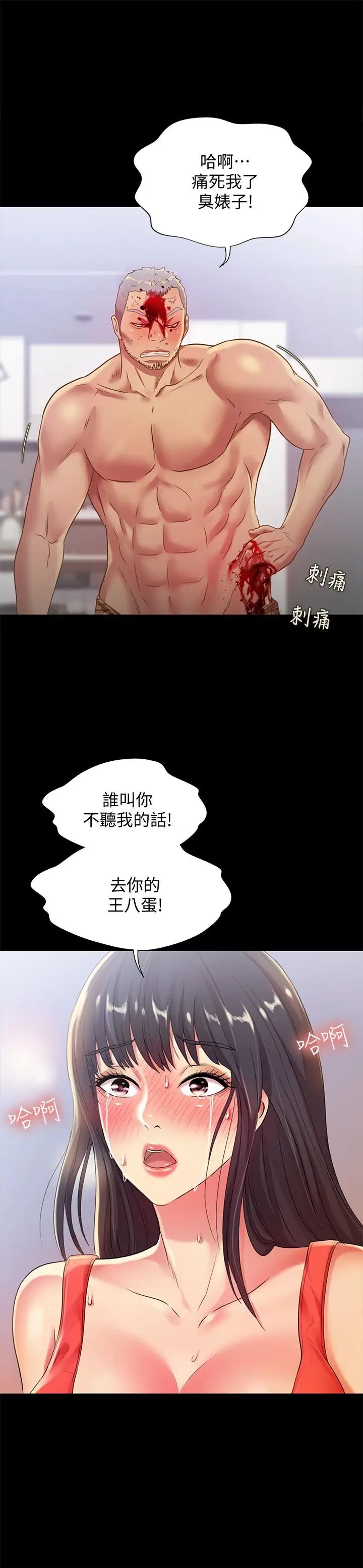 朋友,女朋友第67话-美娜的选择