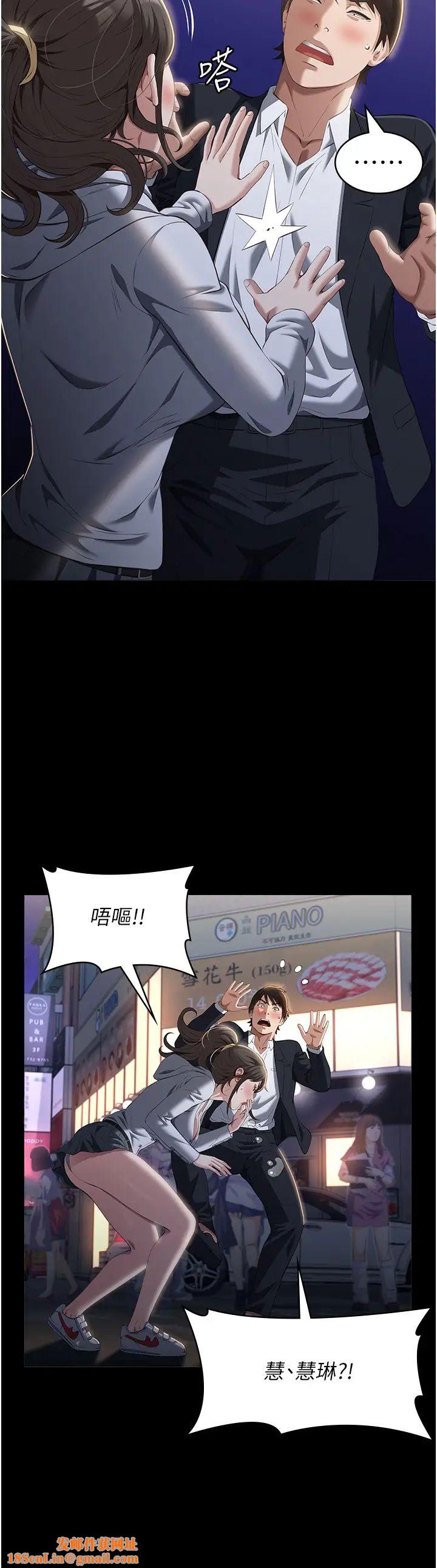 万能履历表第80话-为瞭保护妹妹而牺牲!