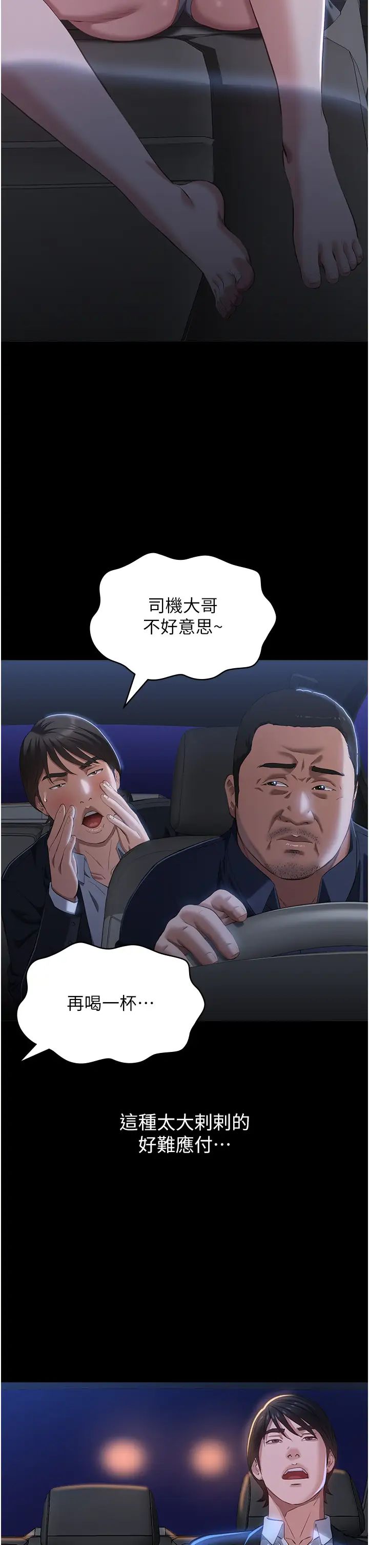 万能履历表第80话-为瞭保护妹妹而牺牲!
