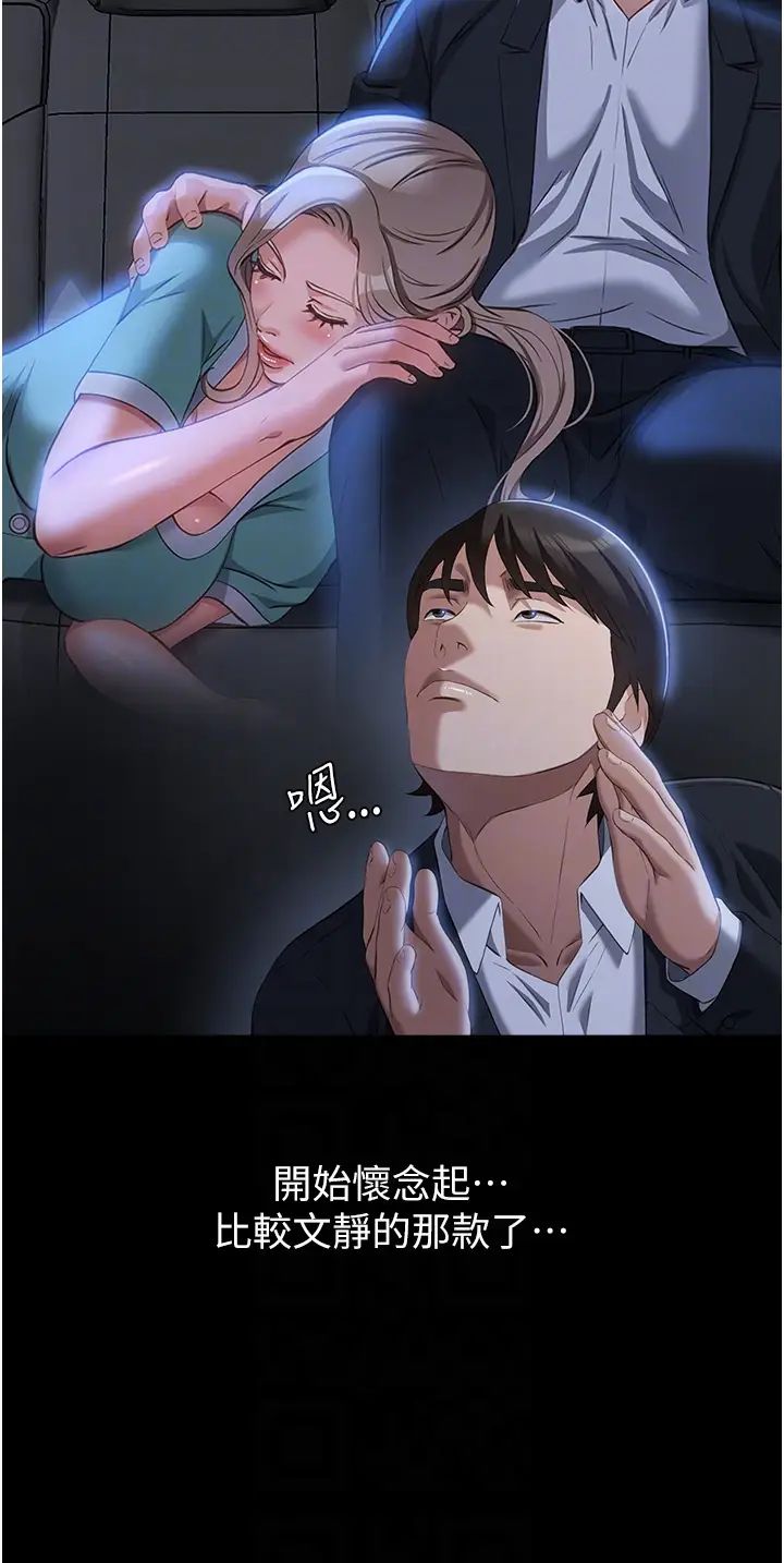 万能履历表第80话-为瞭保护妹妹而牺牲!