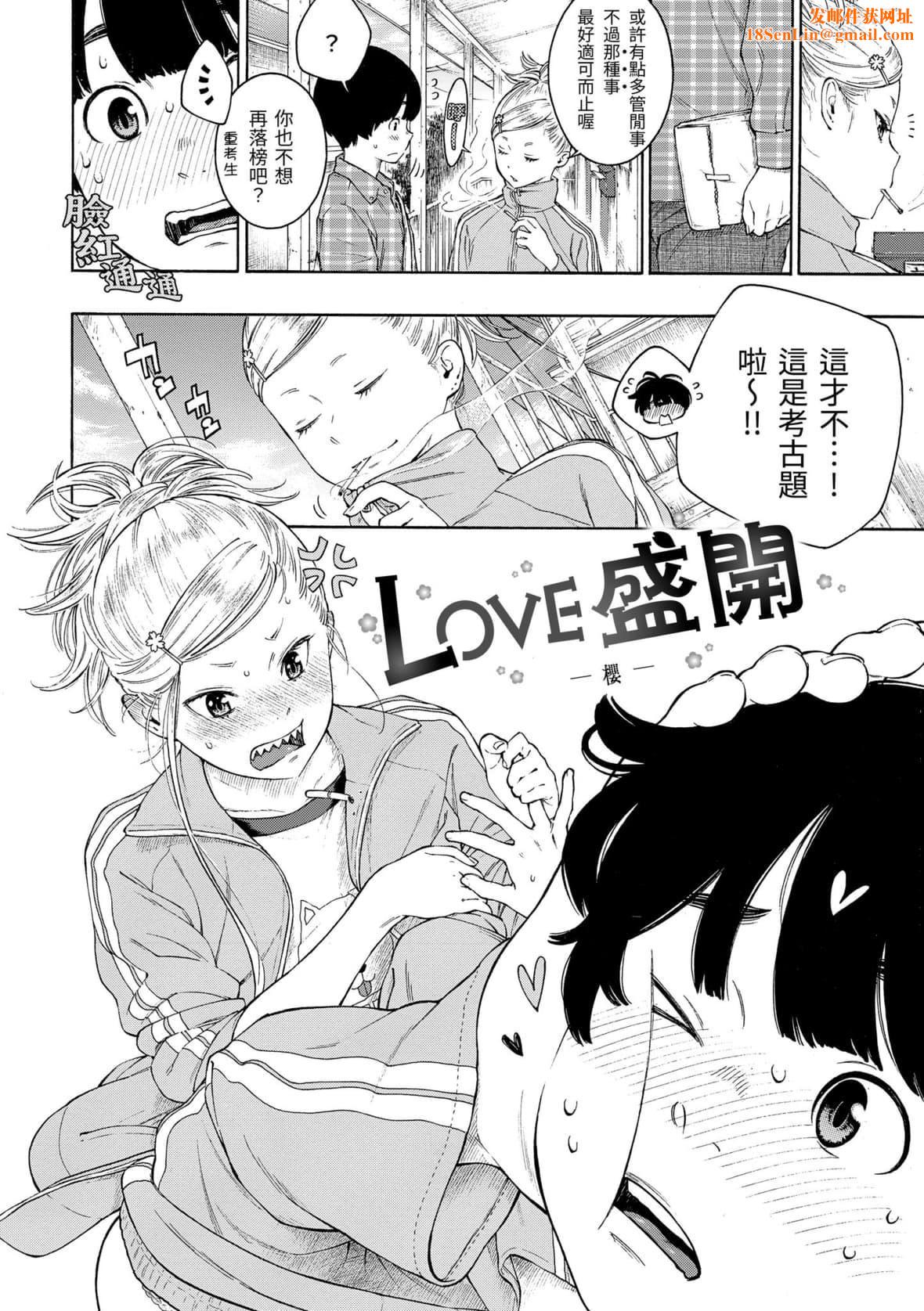 [きい]群青ノイズ｜群青喧嚣[中国翻訳][DL版][きい]群青ノイズ｜群青喧嚣[中国翻訳][DL版]