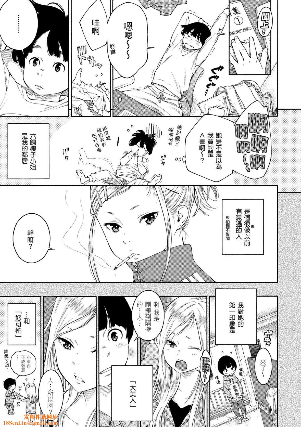 [きい]群青ノイズ｜群青喧嚣[中国翻訳][DL版][きい]群青ノイズ｜群青喧嚣[中国翻訳][DL版]