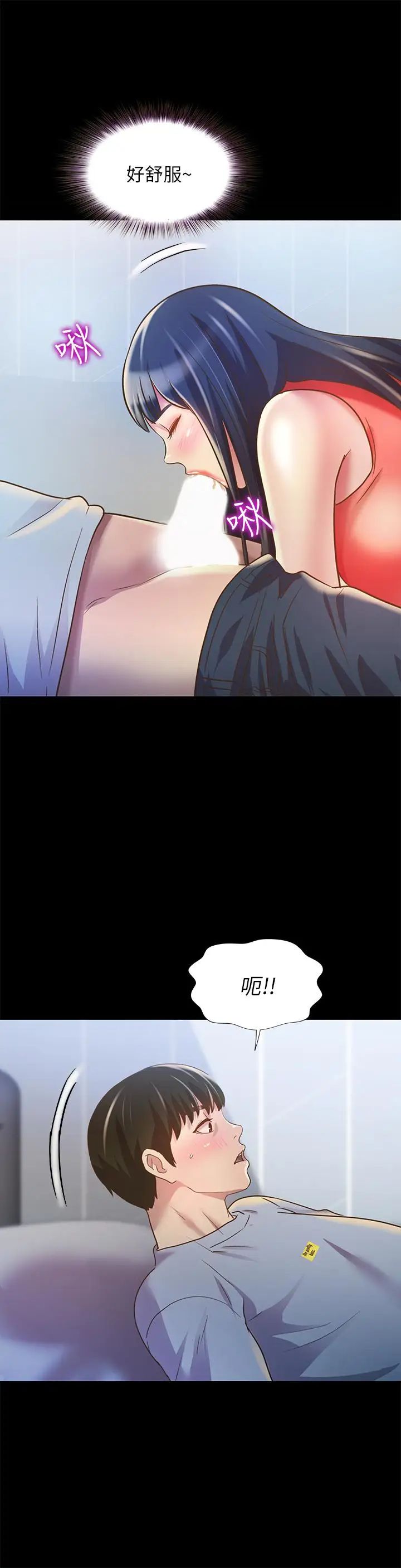 朋友,女朋友第68话-到底发生什么事了!