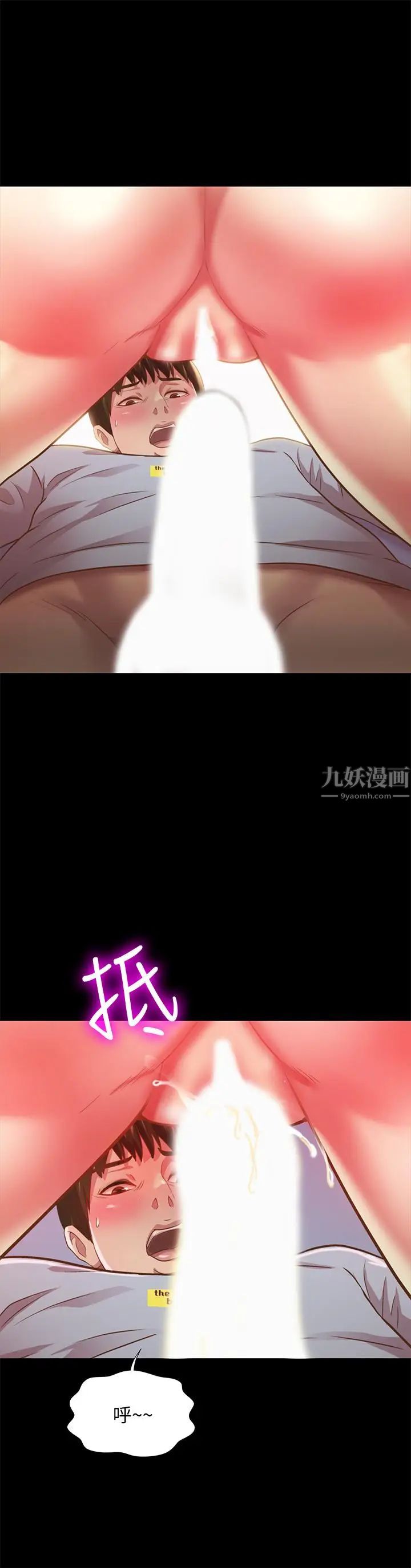 朋友,女朋友第68话-到底发生什么事了!