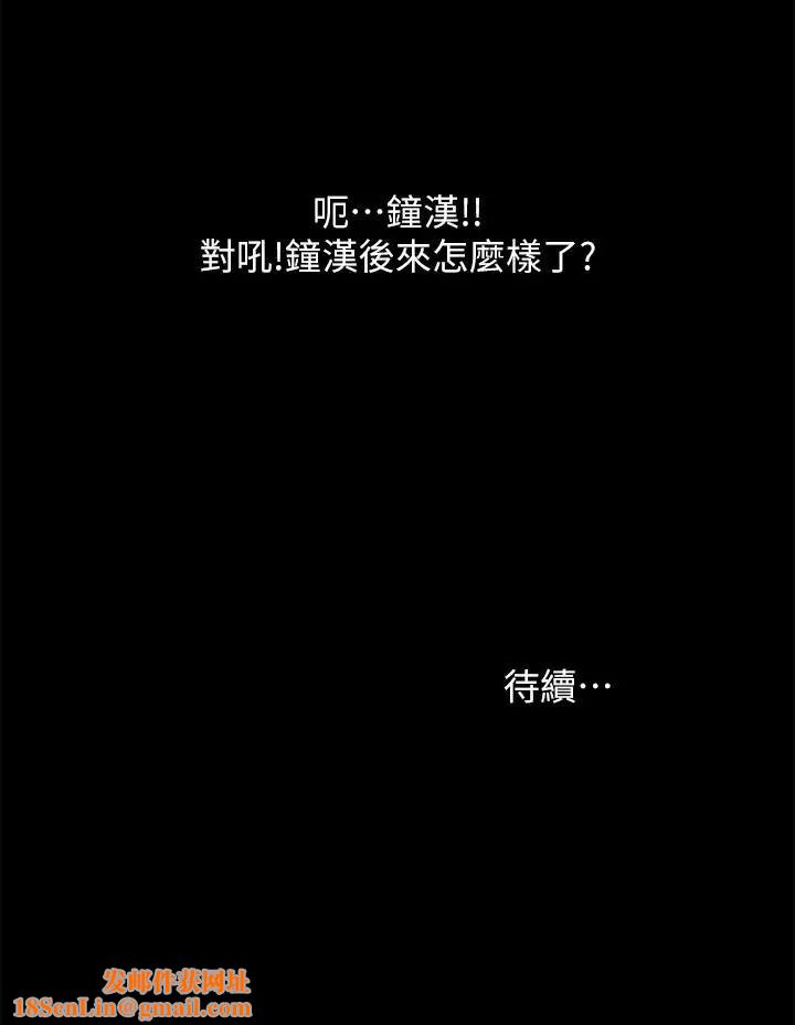 朋友,女朋友第68话-到底发生什么事了！