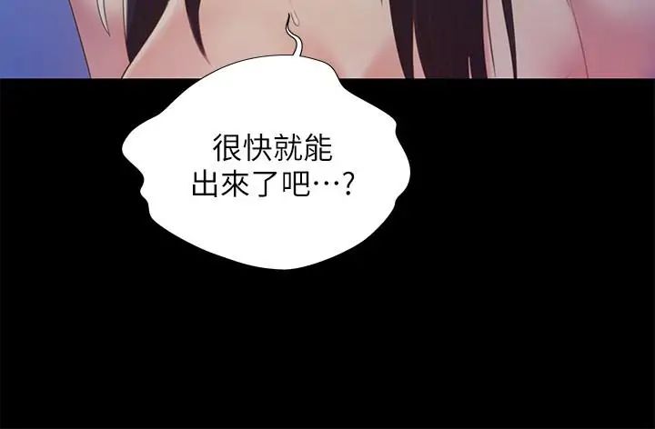 朋友,女朋友第69话-不同世界的人