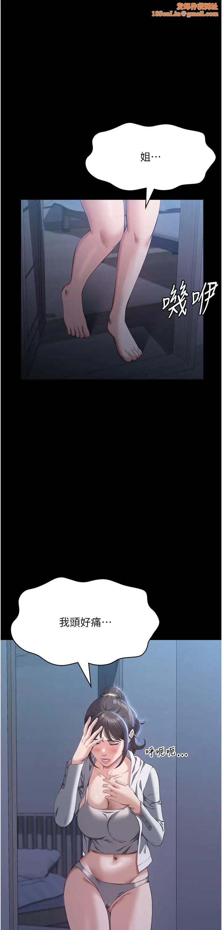 万能履历表第82话-不行…不要看我!!