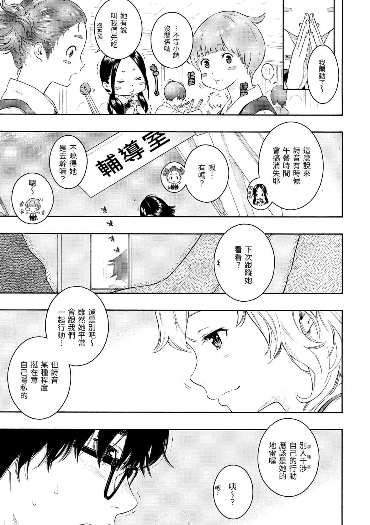 [きい]群青ノイズ｜群青喧嚣[中国翻訳][DL版][きい]群青ノイズ｜群青喧嚣[中国翻訳][DL版]