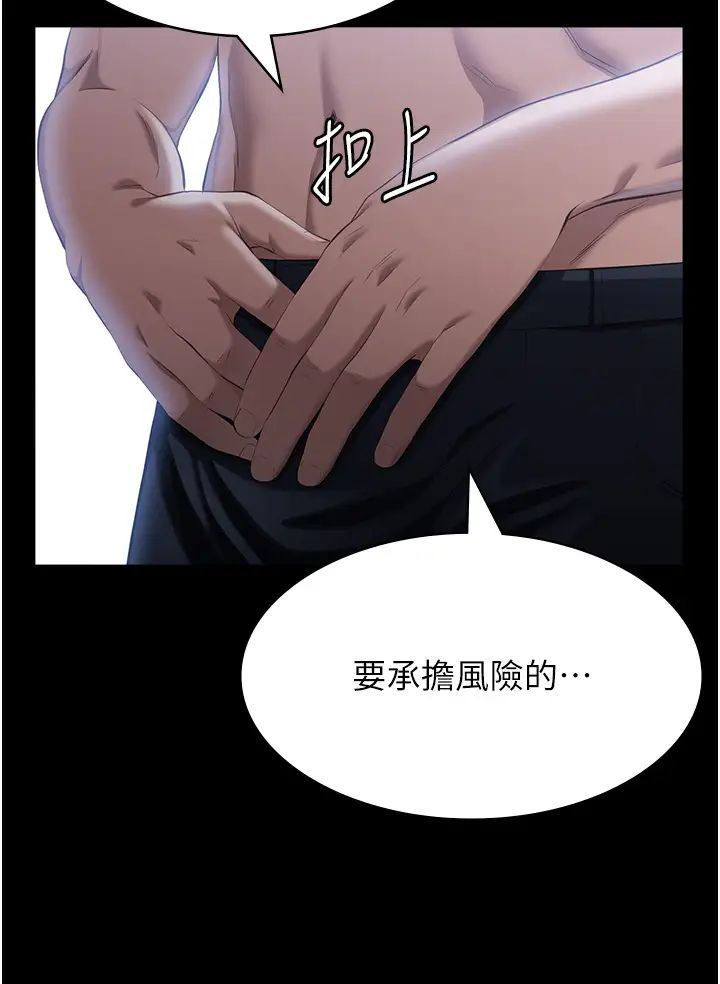 万能履历表第82话-不行…不要看我!!