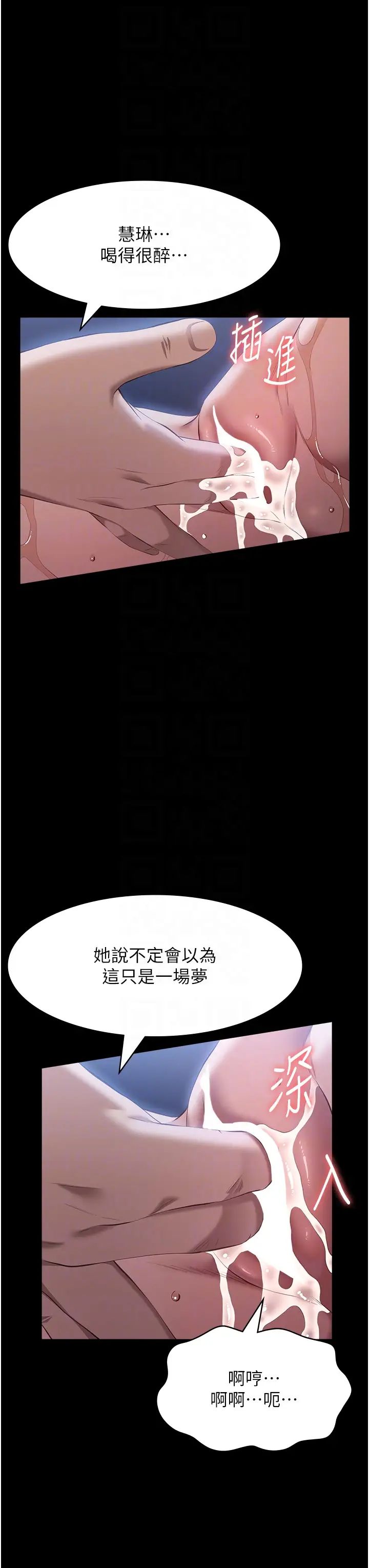 万能履历表第82话-不行…不要看我!!