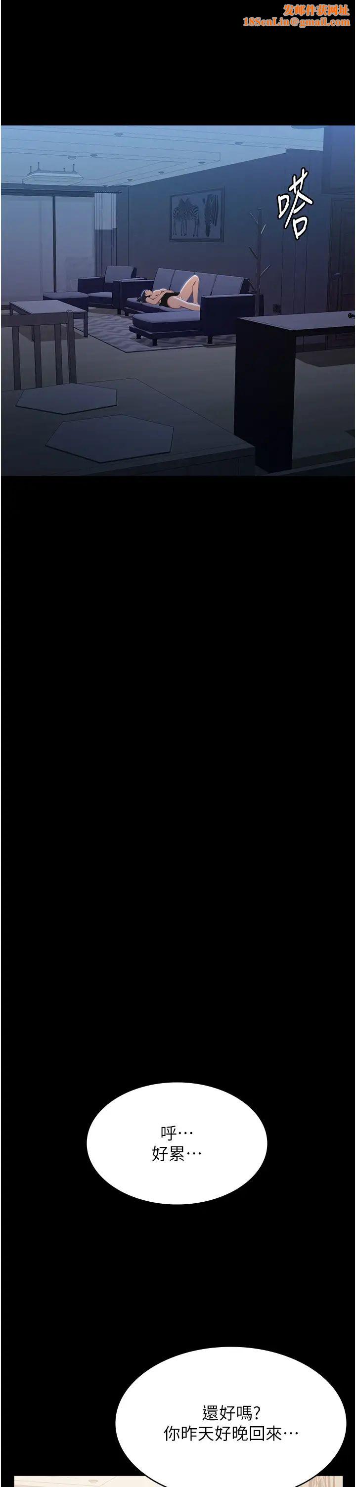 万能履历表第82话-不行…不要看我!!